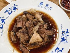 柴氏酱牛肉-柴氏风味斋(甘家口店)