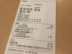 账单-永和大王(香缤店)