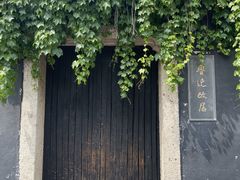 -绍兴鲁迅故里·沈园景区