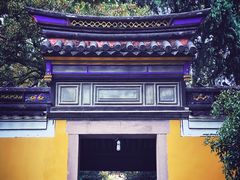 -阿育王寺素斋馆