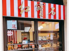 -红宝石·鲜奶小方·海派西点房(联洋店)