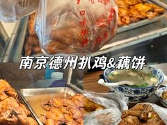 -陶记正宗德州扒鸡(科巷店)