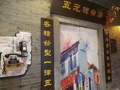 -吾悦广场(南京鼓楼店)