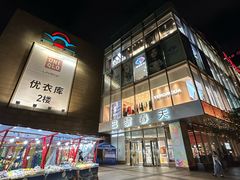 -桂满陇·杭州小馆(巴黎春天浦建店)
