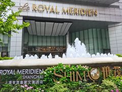 -上海世茂皇家艾美酒店