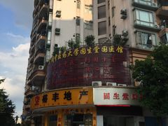 -骏景花园