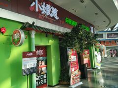 门面-小娘惹厨房Little Nyonya(狮城有约上榜店)