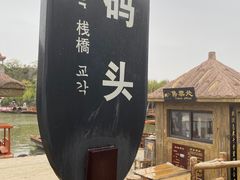 -翰园碑林