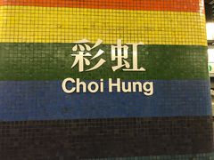 -彩虹村