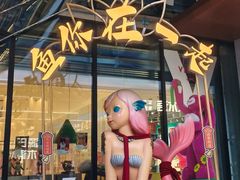 -京菜·砂锅居·烤鸭(西四店)