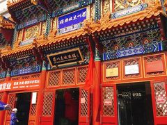 门面-眉州东坡(亚运村店)