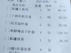 账单-胖老汉清真餐饮(西御街店)