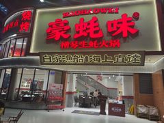 -万润广场