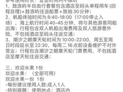 -厦门海港英迪格酒店(中山路店)