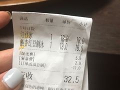 -二姐刨冰