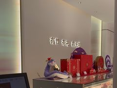 -GANSO元祖食品(锦创书城店)