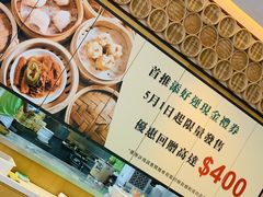 -添好运点心专门店(百老汇店)