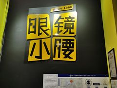 门面-望京小腰(北京总店)
