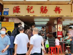 -源记肠粉(华贵路店)