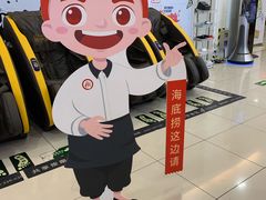 -海底捞火锅(上地华联店)