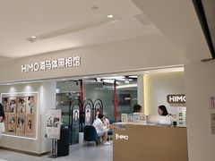 -海马体照相馆(北京apm店)