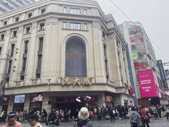 -沈大成(南京东路店)
