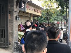 -邓记新一代糖油果子(四川煤管局供销公司职工宿舍店)