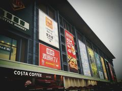 -北京华联购物中心(同成街店)