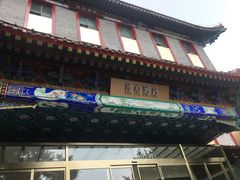 -北京天安门王府井漫心酒店