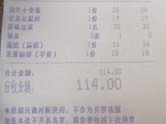 账单-老磨油饼(高陵店)