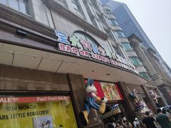 -宝大祥青少年儿童购物中心(南京东路店)