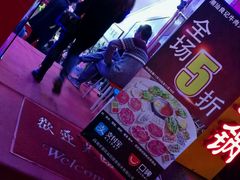 -潮汕良记牛肉火锅(洪武路店)