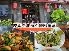 -刘妈菜馆(磁器口店)