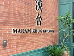 -漢舍中国菜馆(浦东嘉里城店)