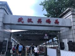 -武汉关码头(轮渡站)