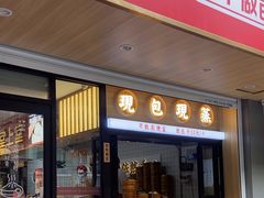 -堂上堂(益民街店)