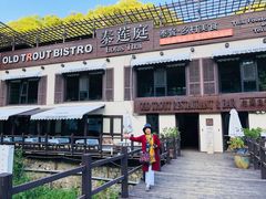 -Local泰莲庭(虹鳟鱼店)