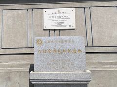 -上海四行仓库抗战纪念馆