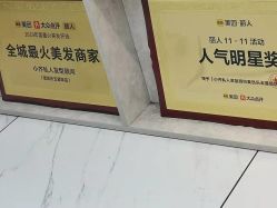 -小齐发型Star·Salon