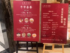 -上海小南国(国发店)