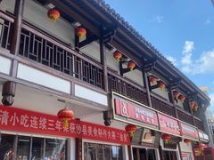 -沙县小吃文化城