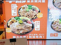 -牛邸·烧肉饭(来福士店)