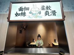 -新万鑫银丝面·非遗无锡味(惠山古镇店)