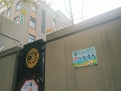 -南京市芳草园小学(凤凰校区)