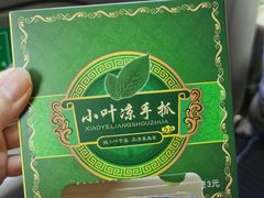 -小叶手抓·非遗·清真食品(治平路店)