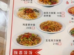 -韩师傅老大同刀削面(北苑路店)
