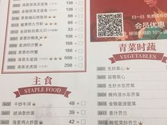 菜单-金牌陶陶居(太古汇店)