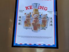 -克茗冰室(仁恒梦中心店)