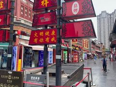 -古文化街旅游区