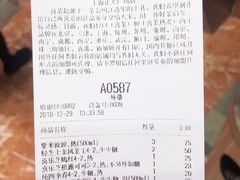 账单-喜茶(上海正大广场店)